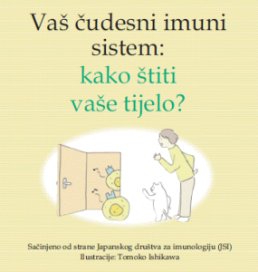 Vaš čudesni imuni sistem